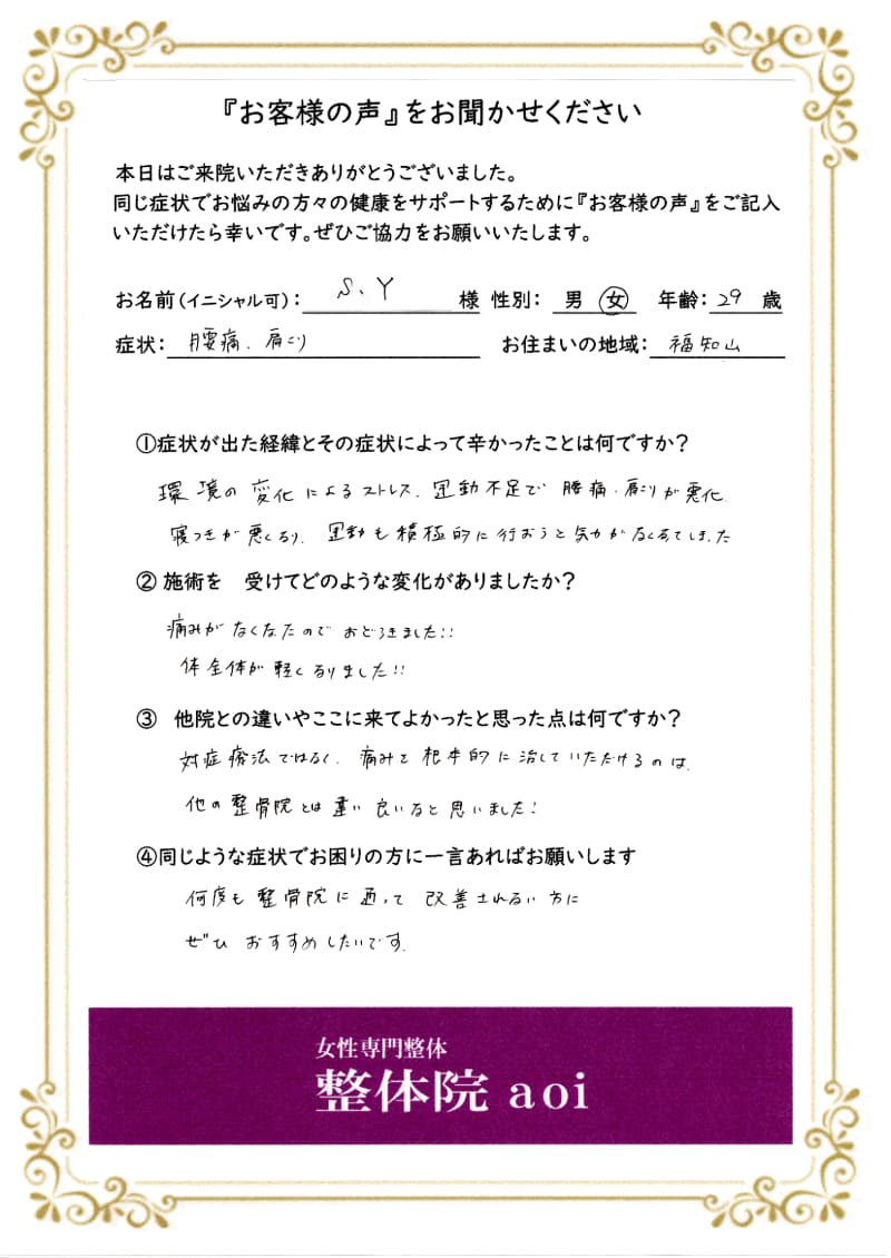 お客様の声 お客様の声